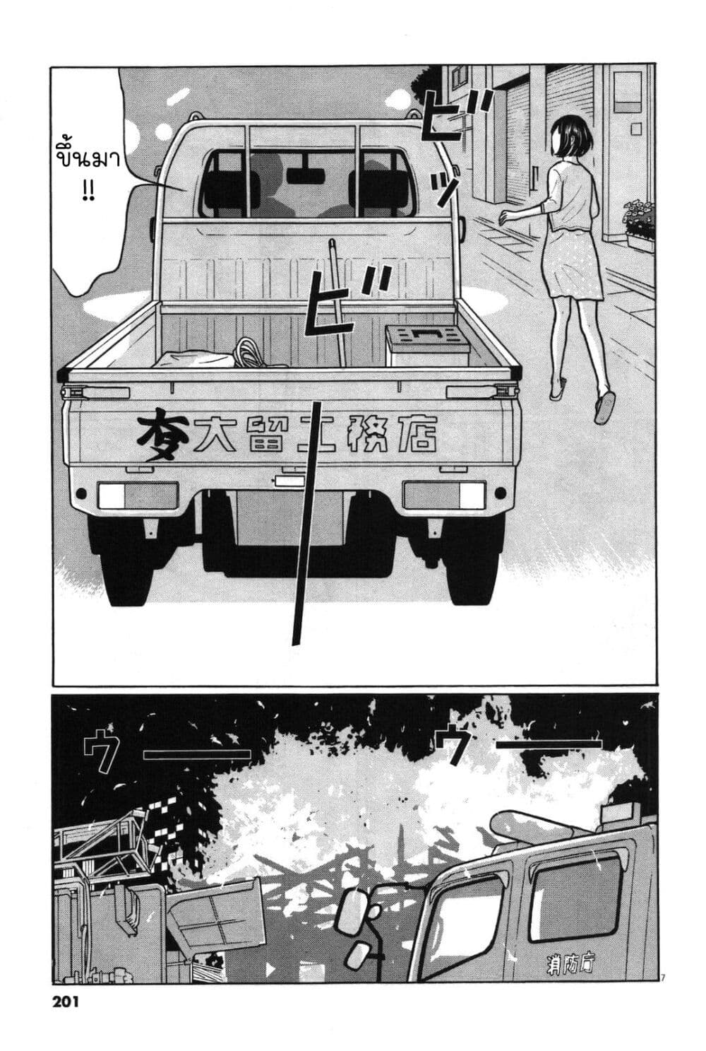 Chiisakobee page 7
