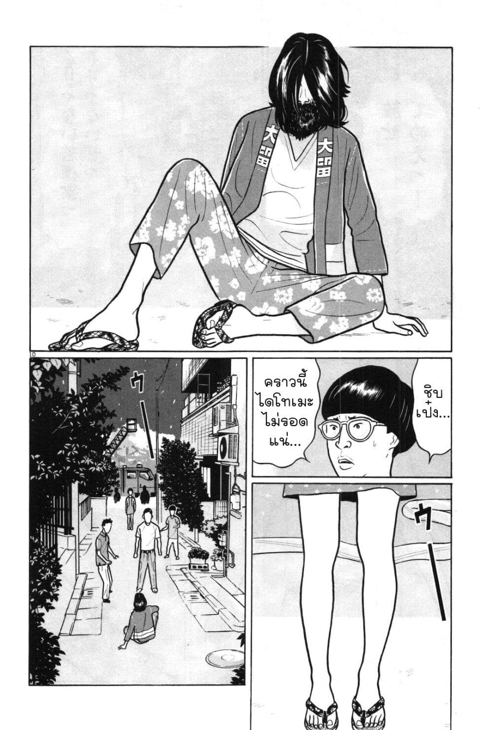 Chiisakobee page 10
