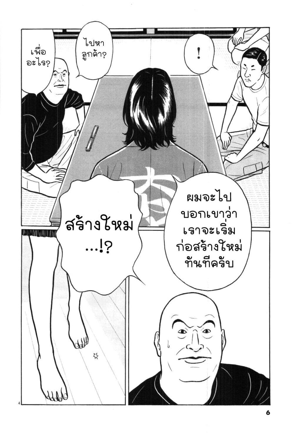 Chiisakobee page 5