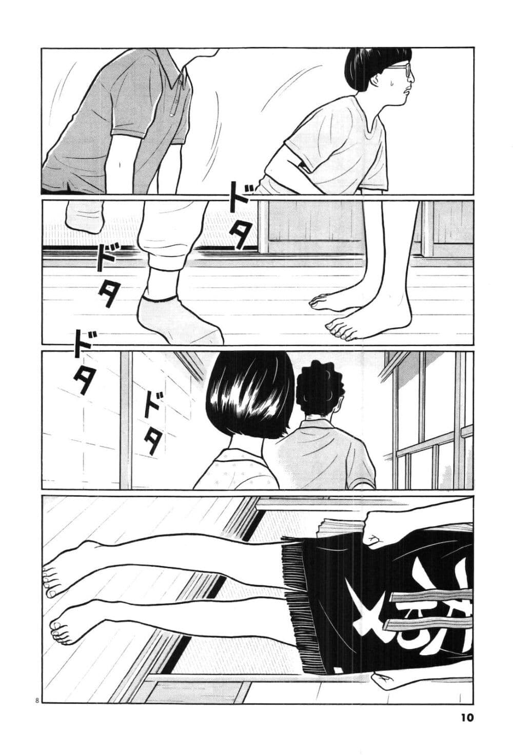 Chiisakobee page 8