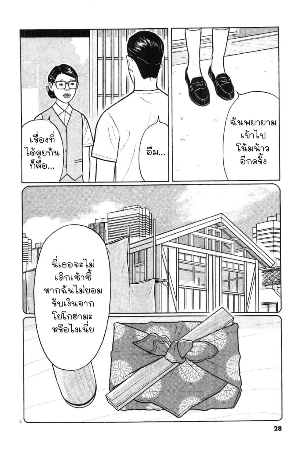 Chiisakobee page 6