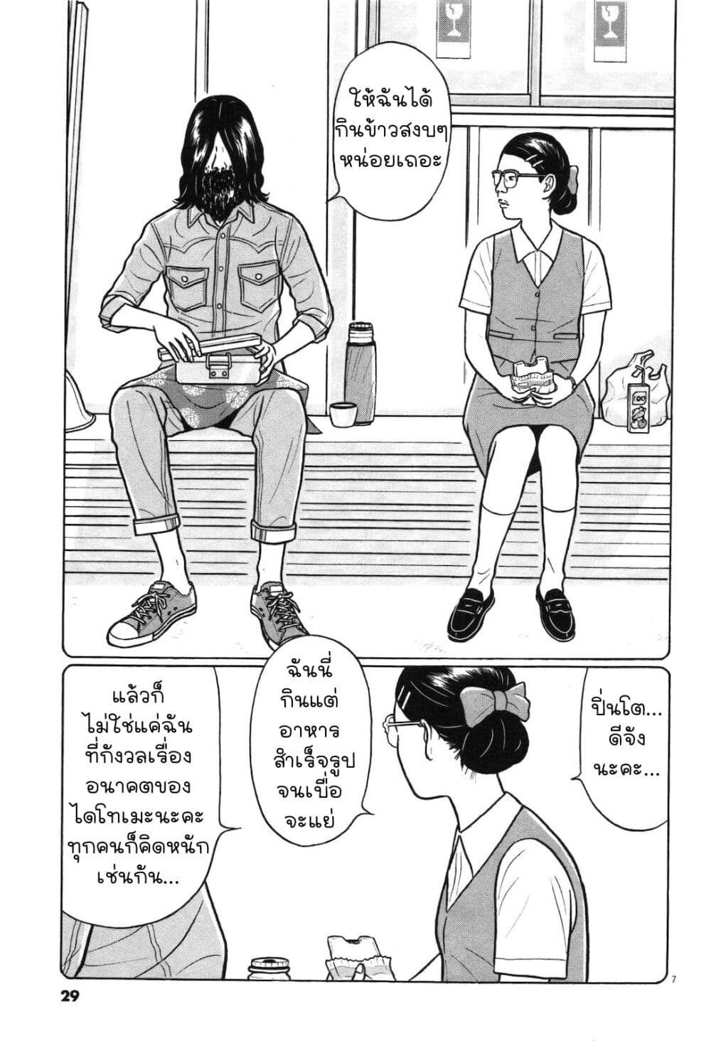 Chiisakobee page 7