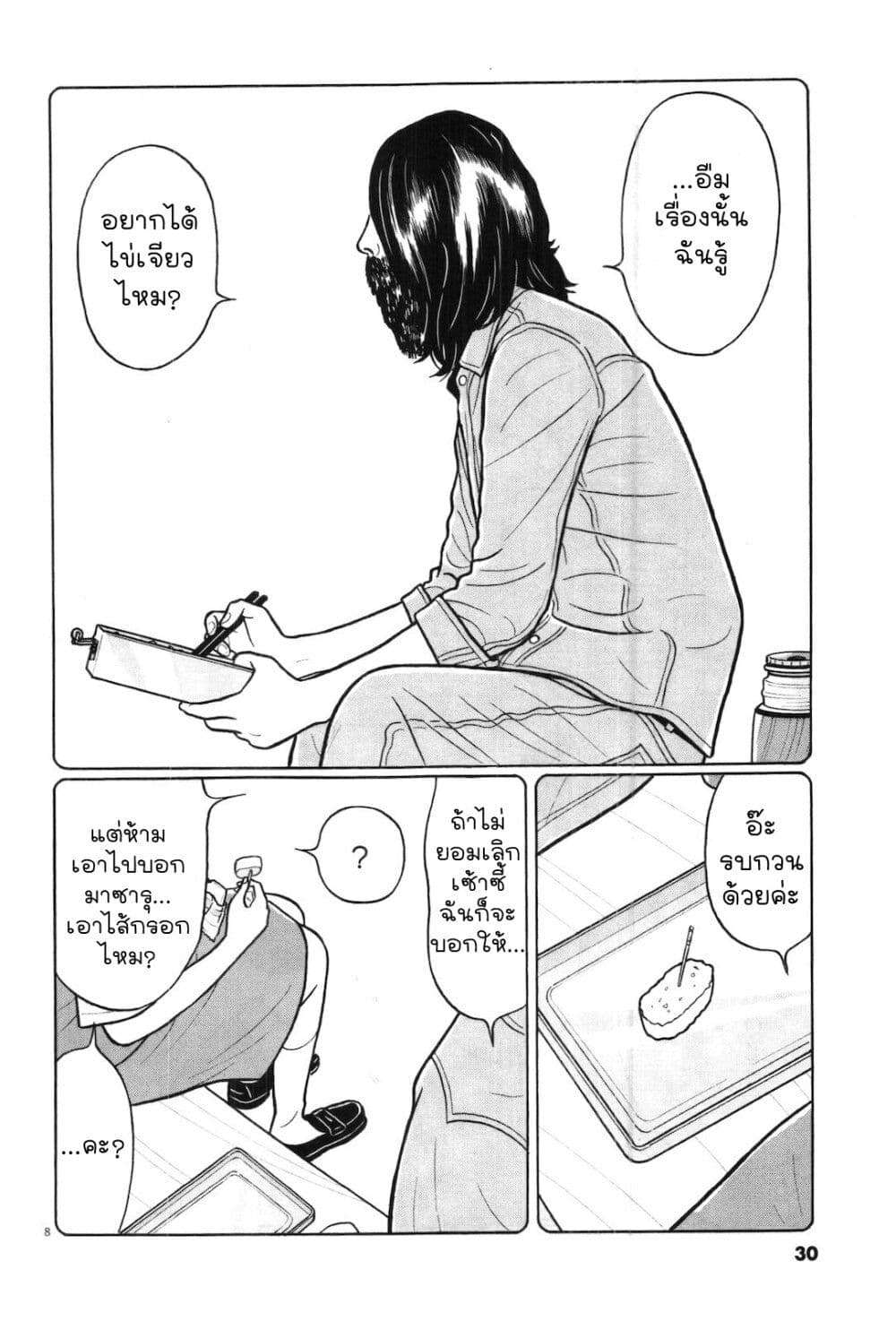 Chiisakobee page 8