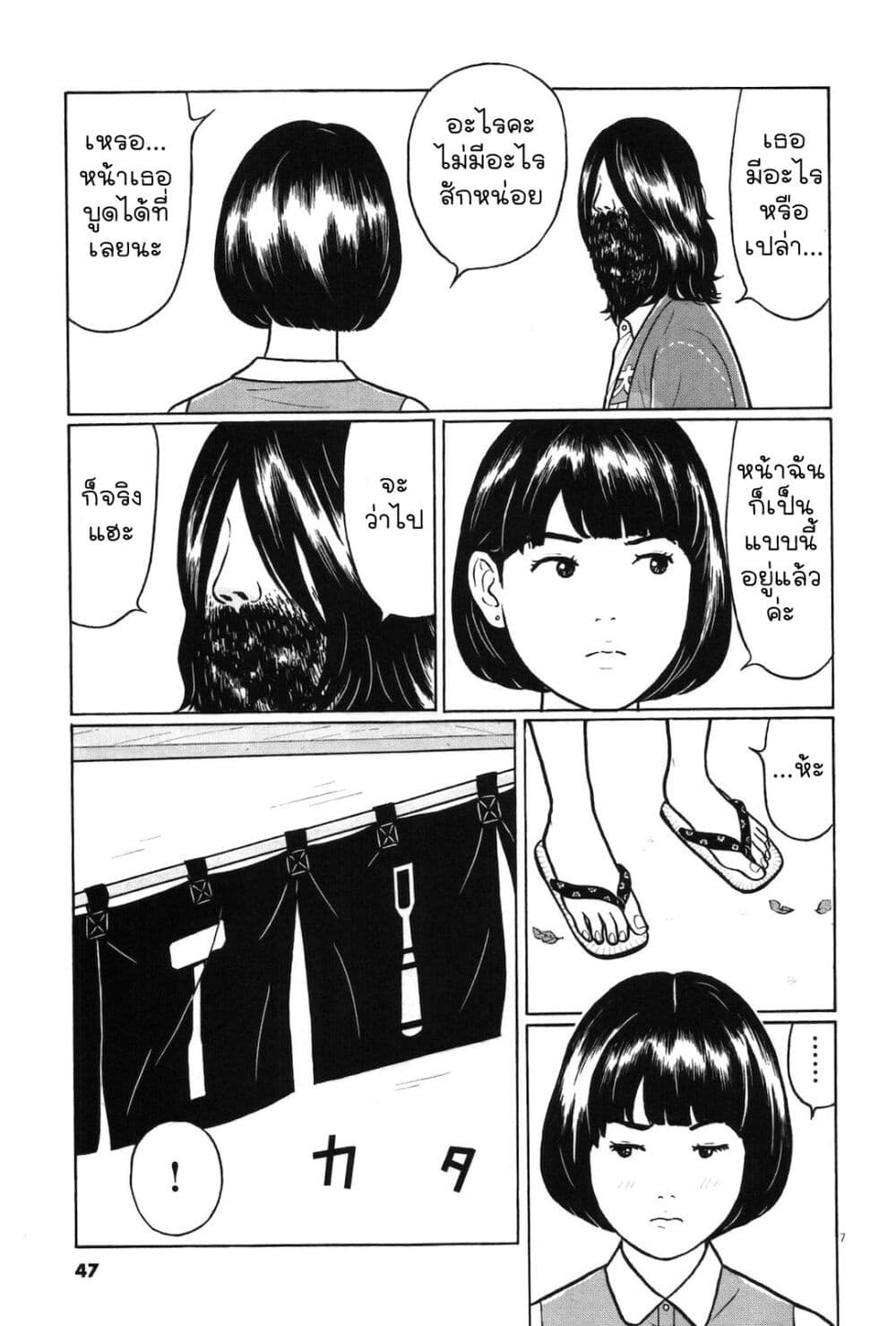 Chiisakobee page 7