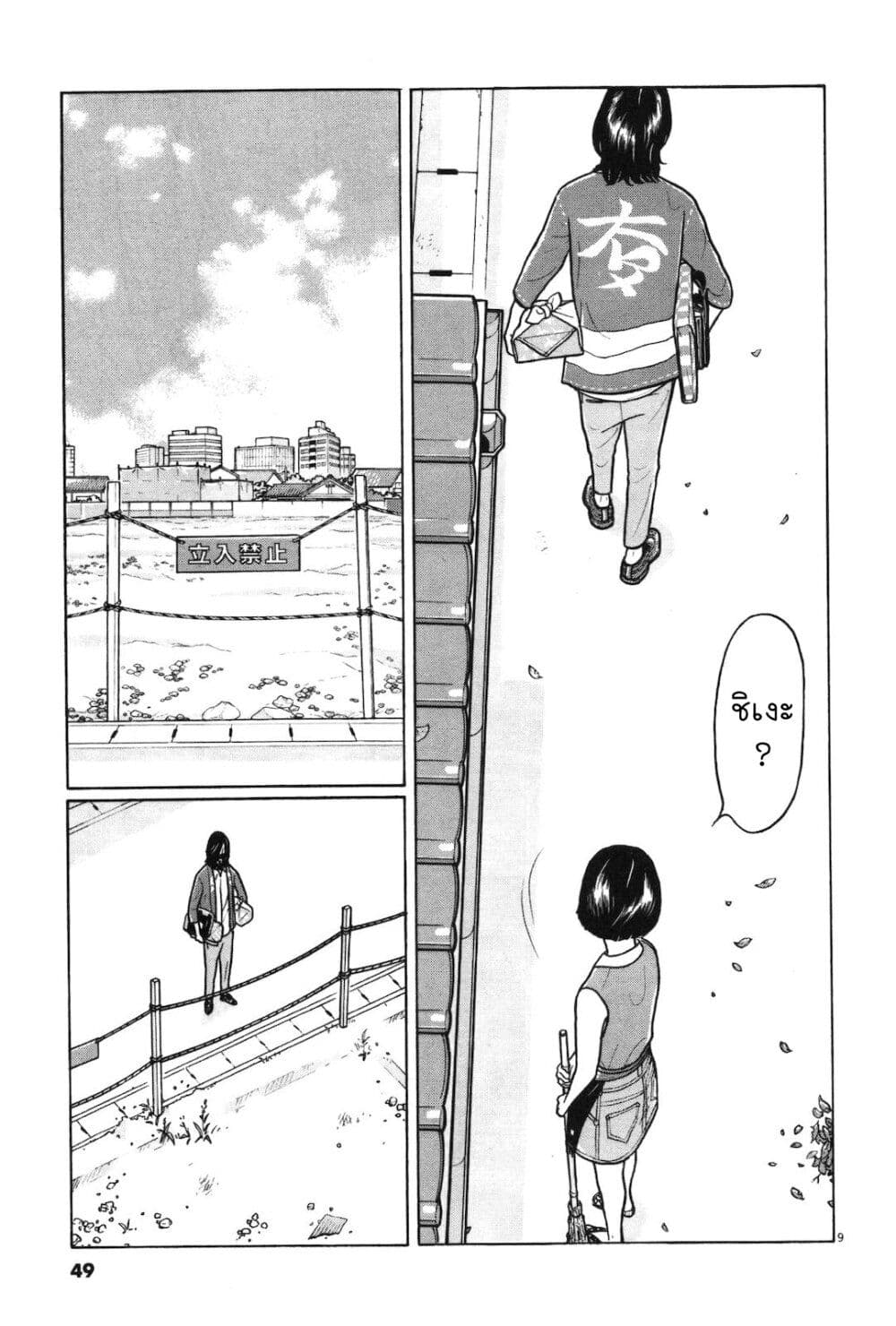 Chiisakobee page 9