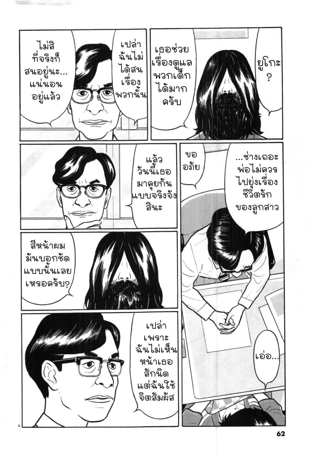 Chiisakobee page 3