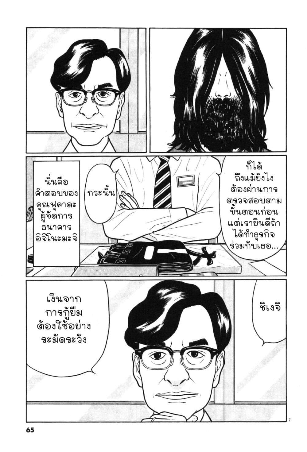 Chiisakobee page 6