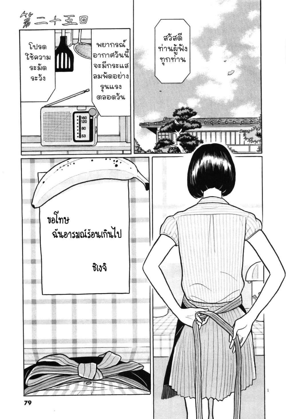 Chiisakobee page 1