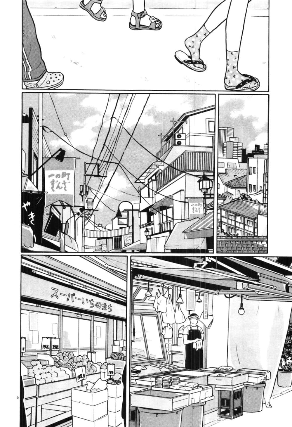 Chiisakobee page 5