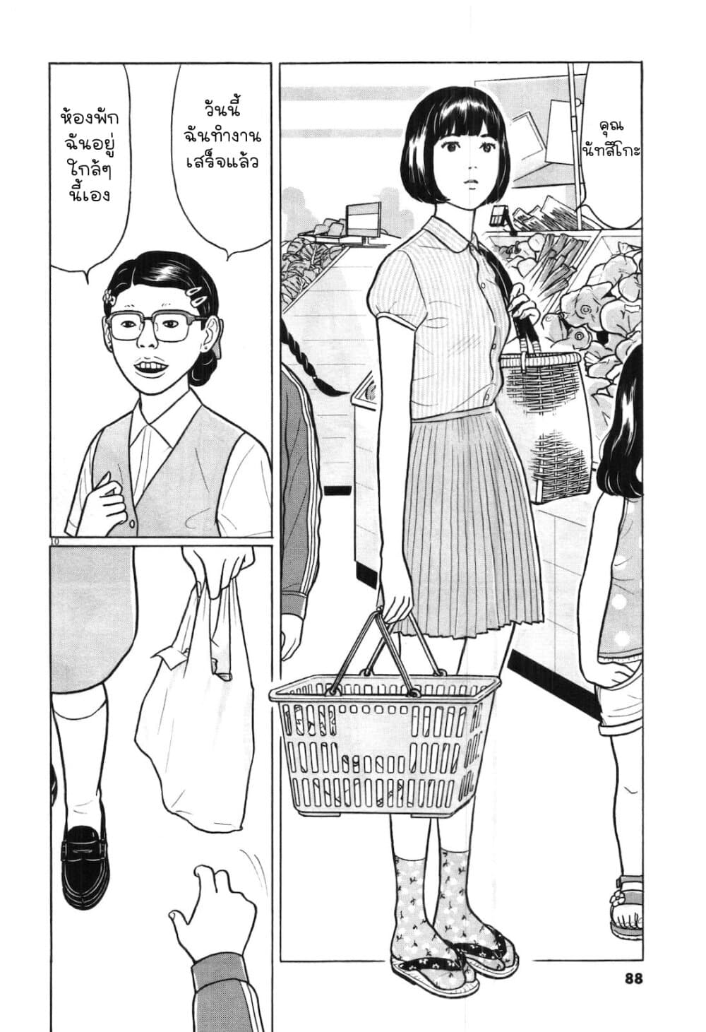 Chiisakobee page 9