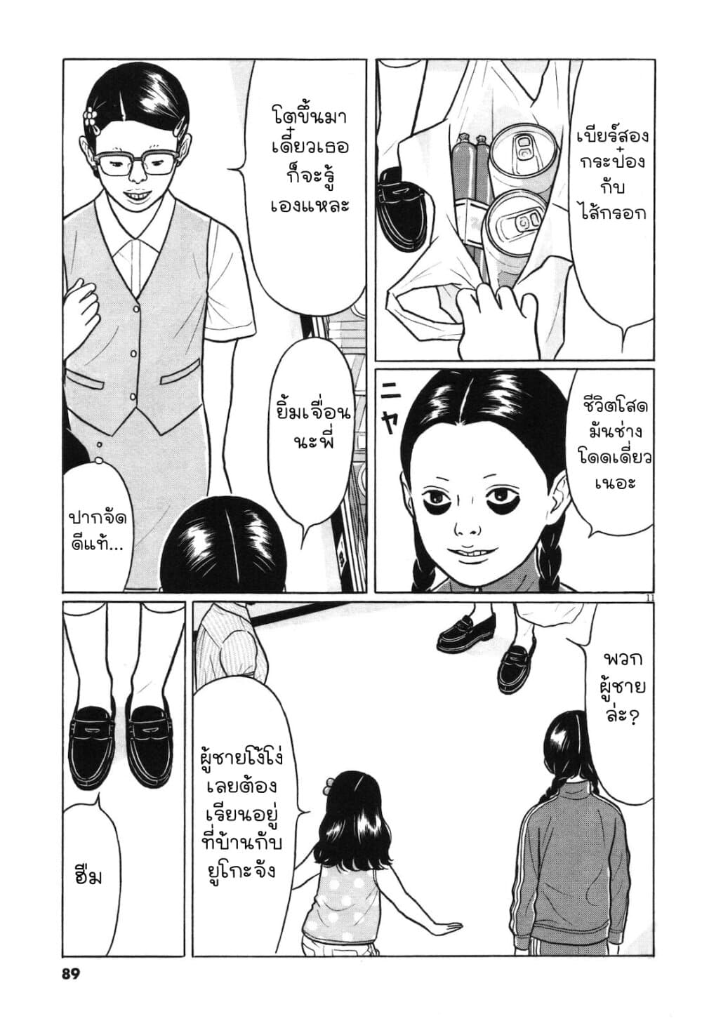 Chiisakobee page 10