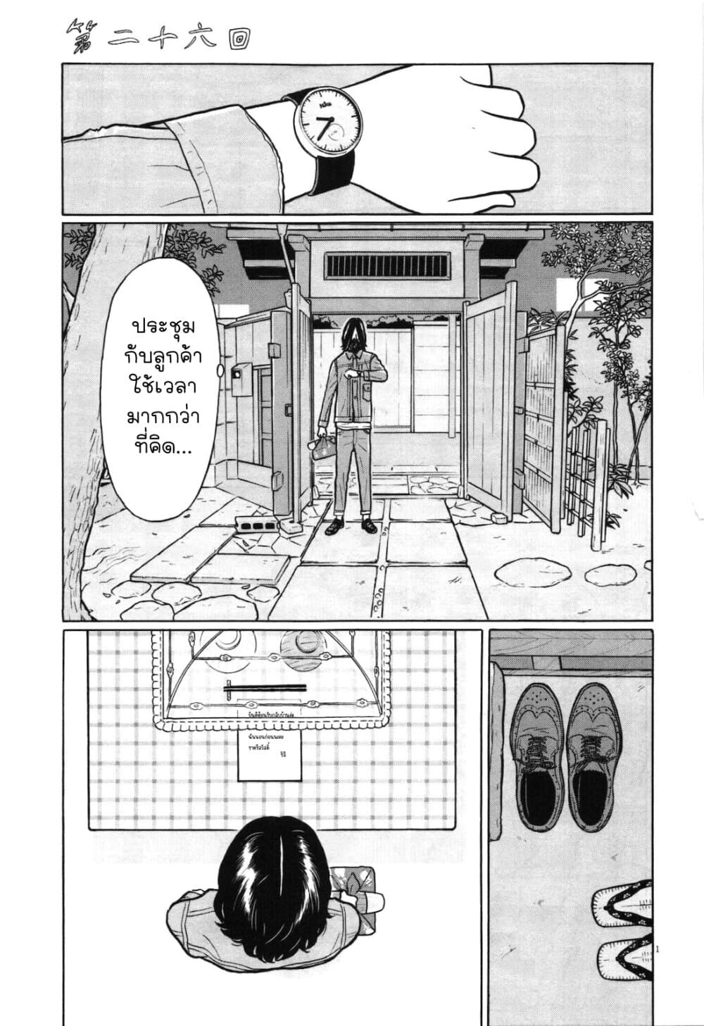 Chiisakobee page 1