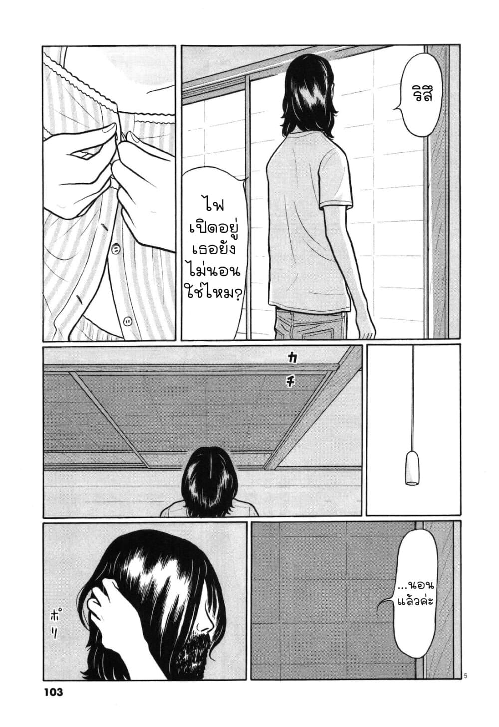 Chiisakobee page 5