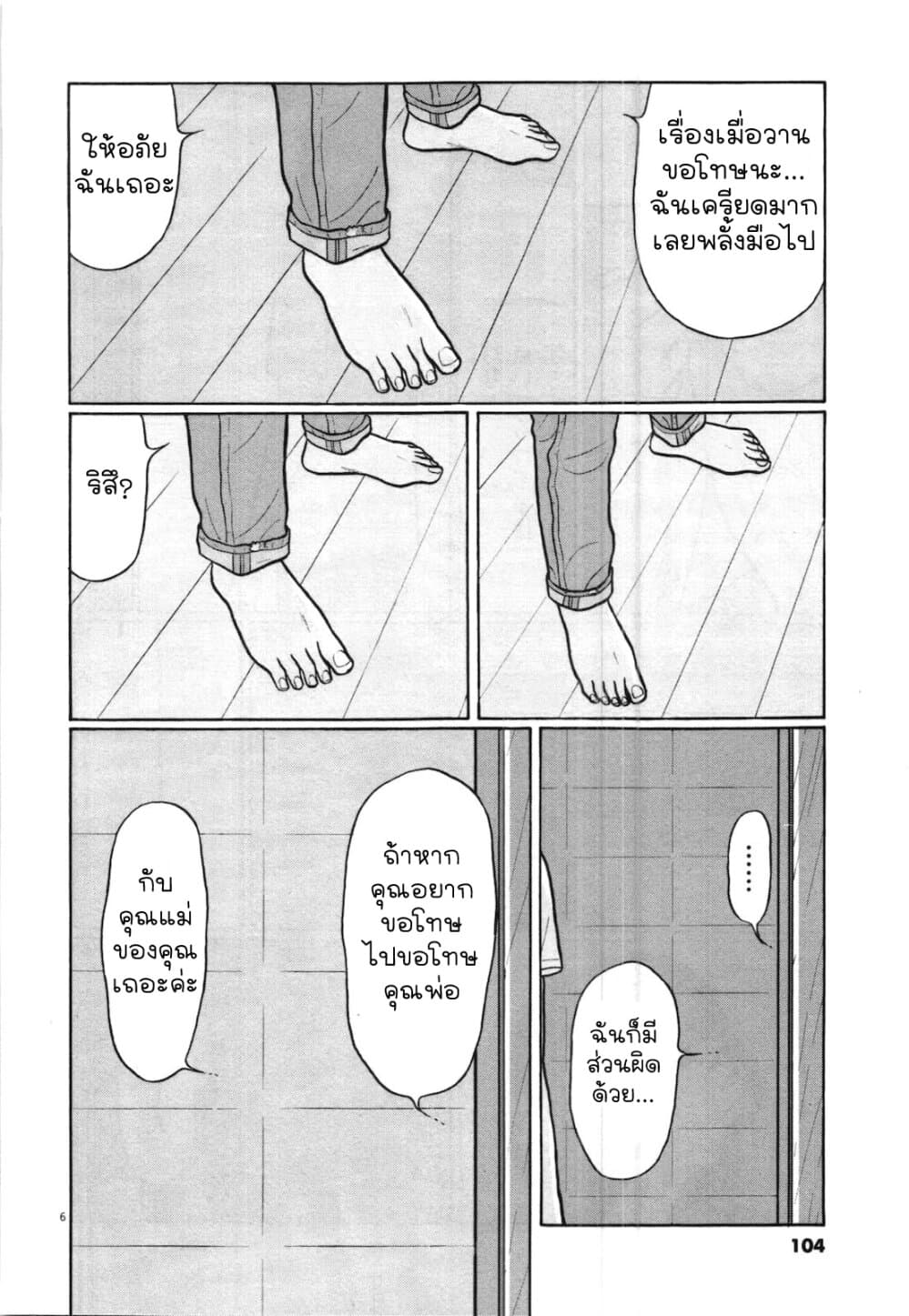 Chiisakobee page 6