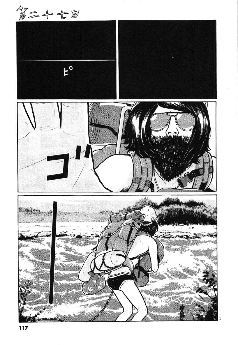 Chiisakobee page 1