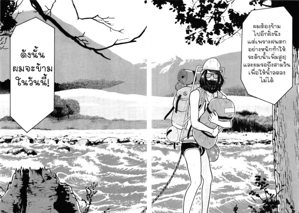 Chiisakobee page 2