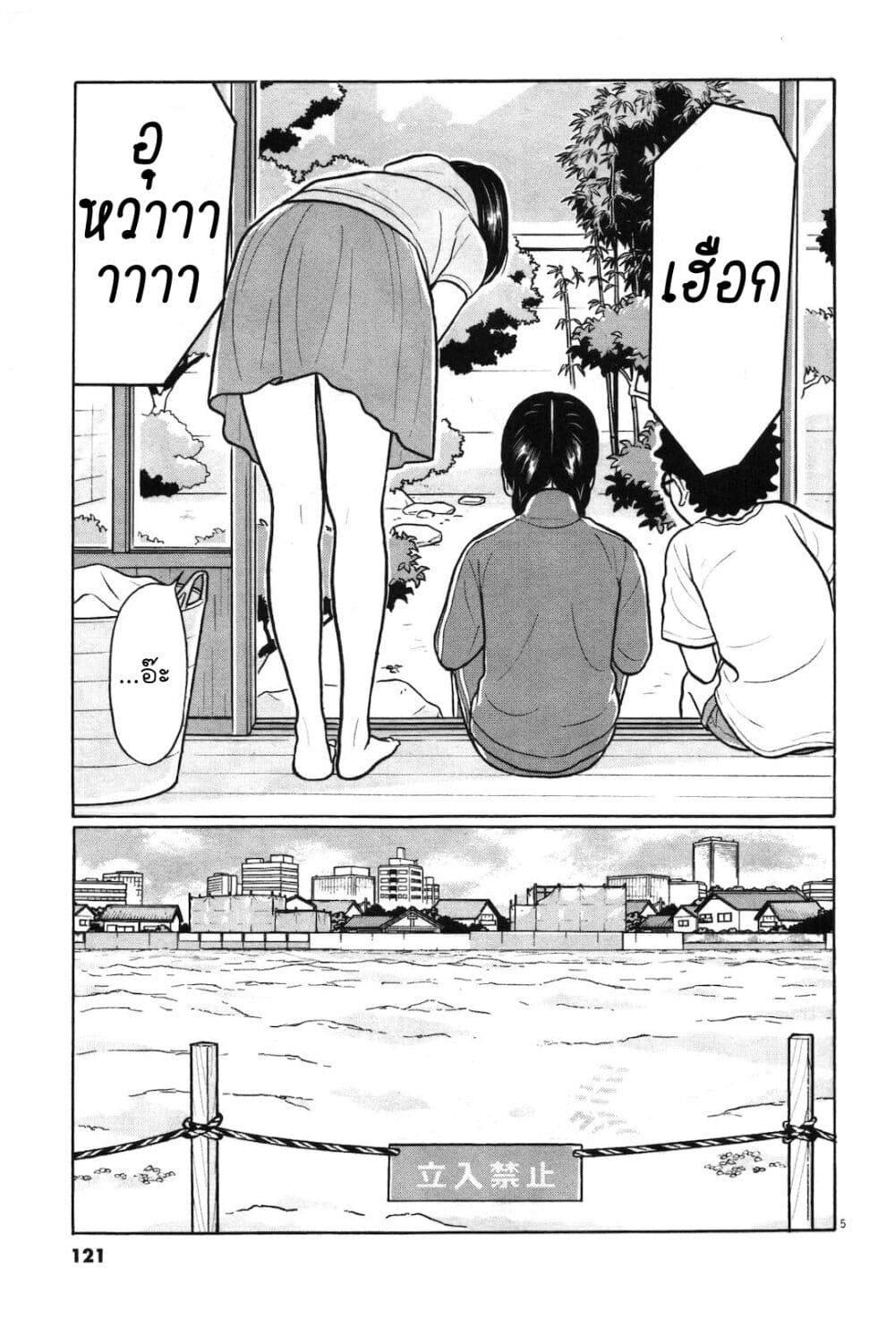 Chiisakobee page 4