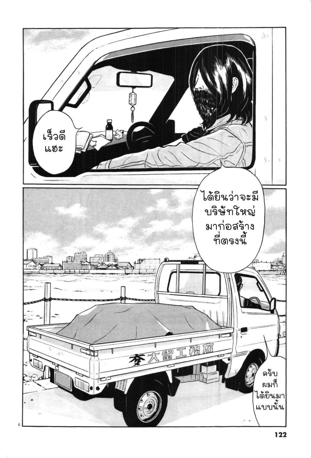 Chiisakobee page 5