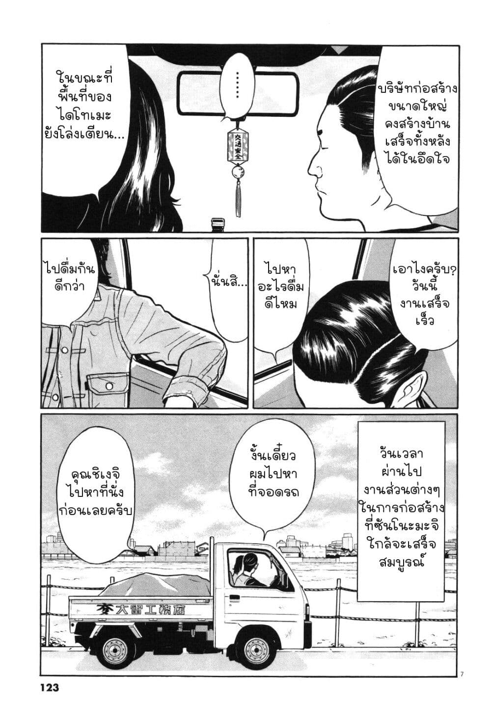 Chiisakobee page 6