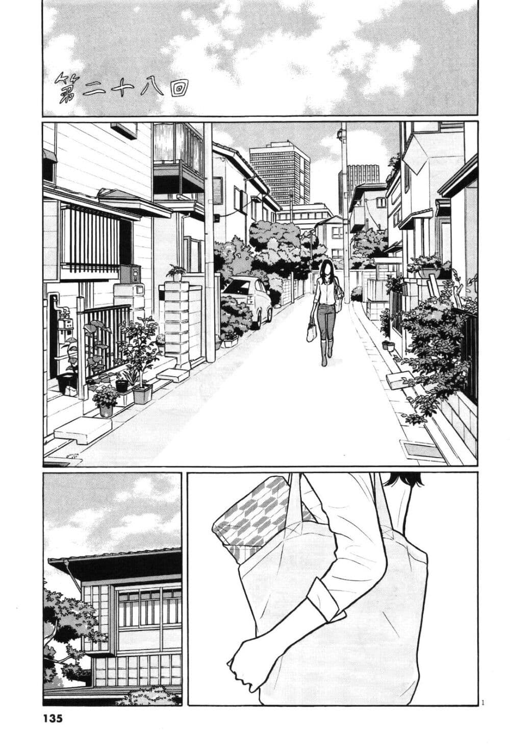 Chiisakobee page 1