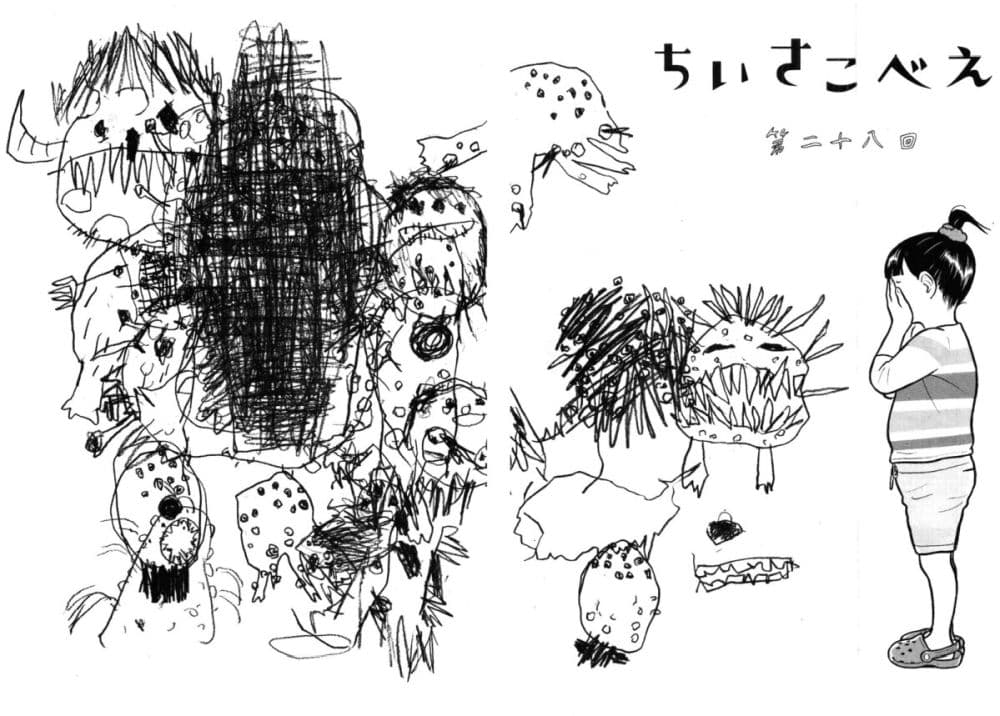 Chiisakobee page 2