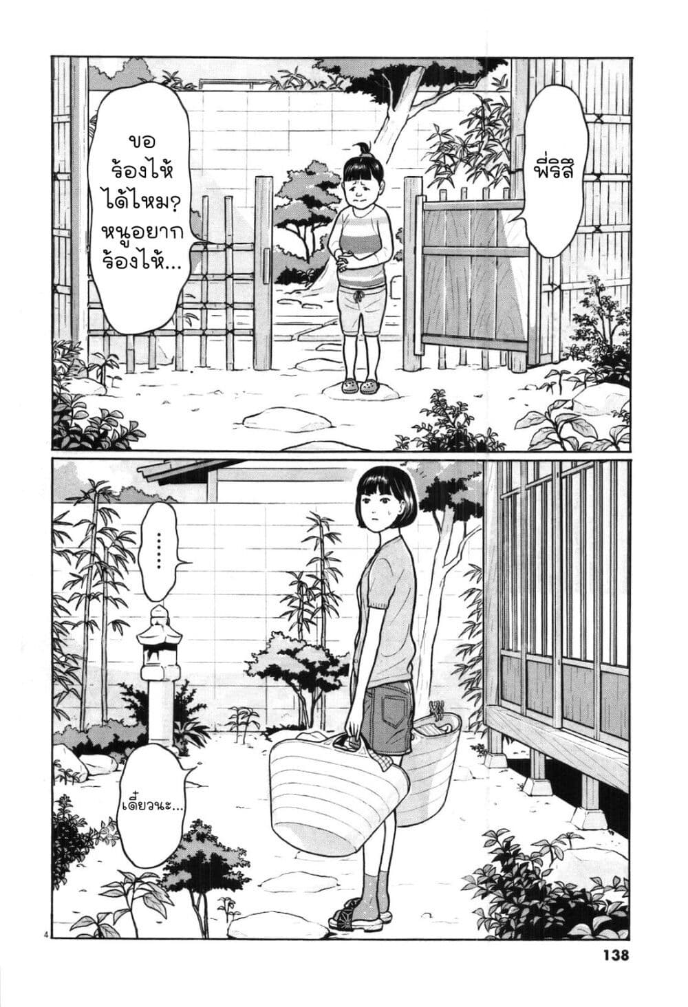 Chiisakobee page 3
