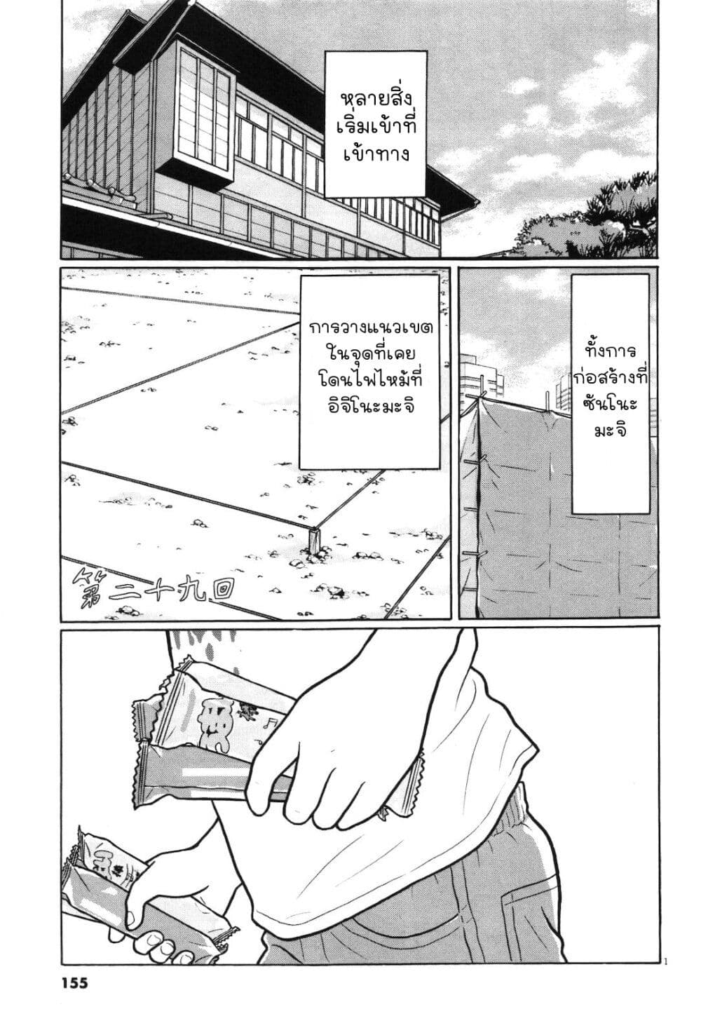 Chiisakobee page 1