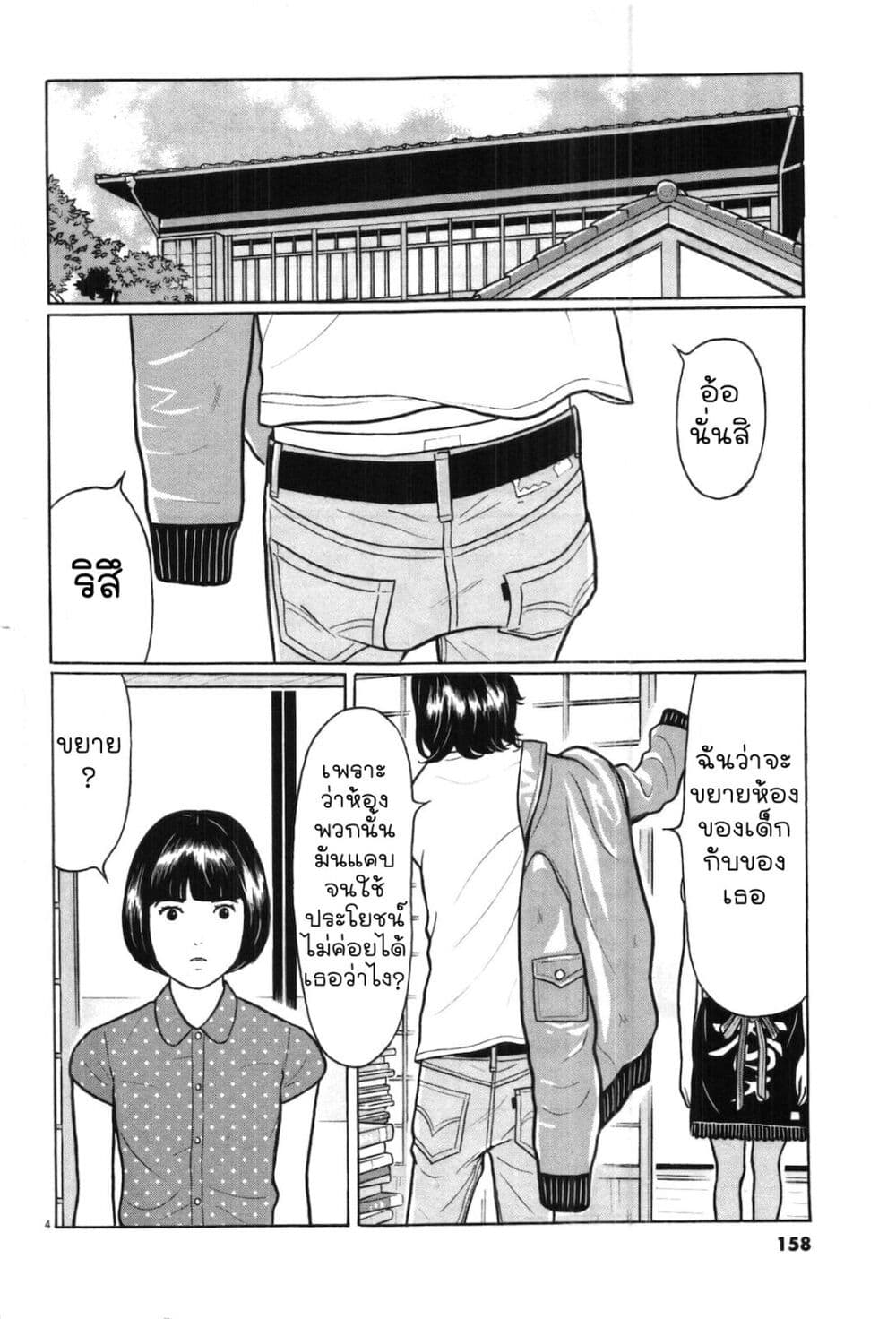 Chiisakobee page 3