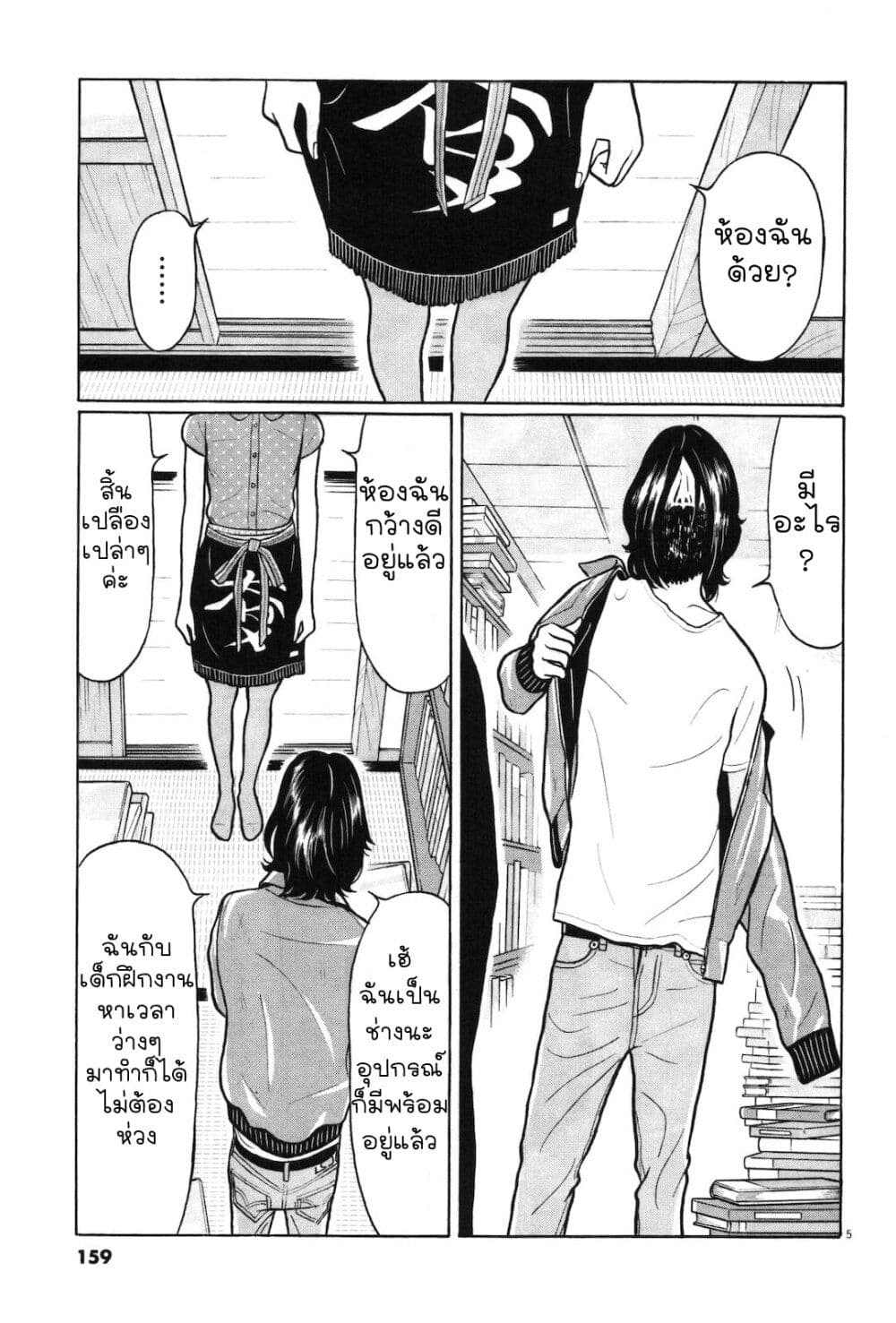 Chiisakobee page 4