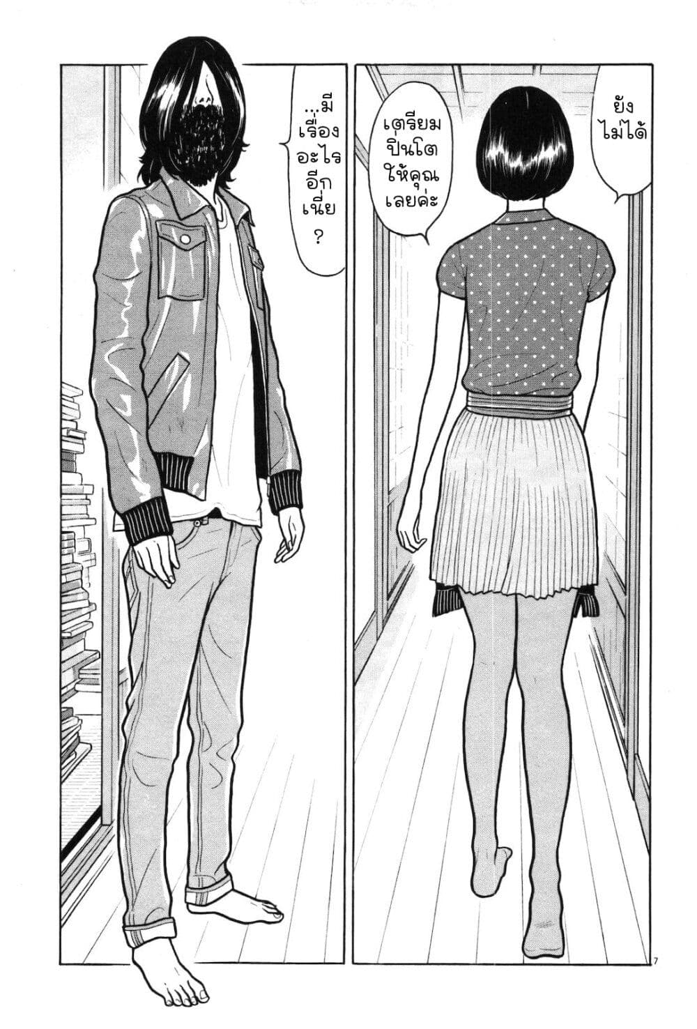 Chiisakobee page 6