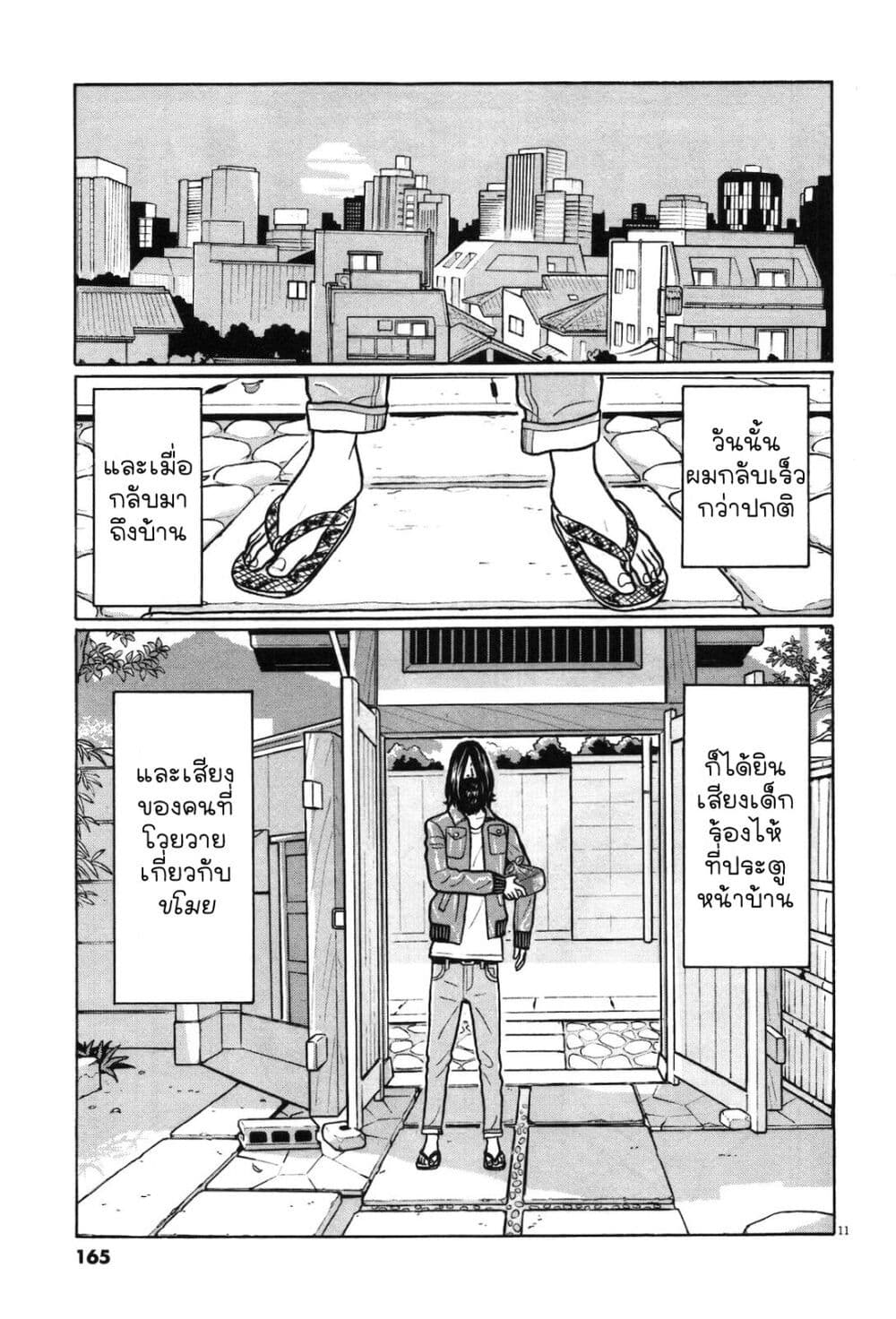 Chiisakobee page 9