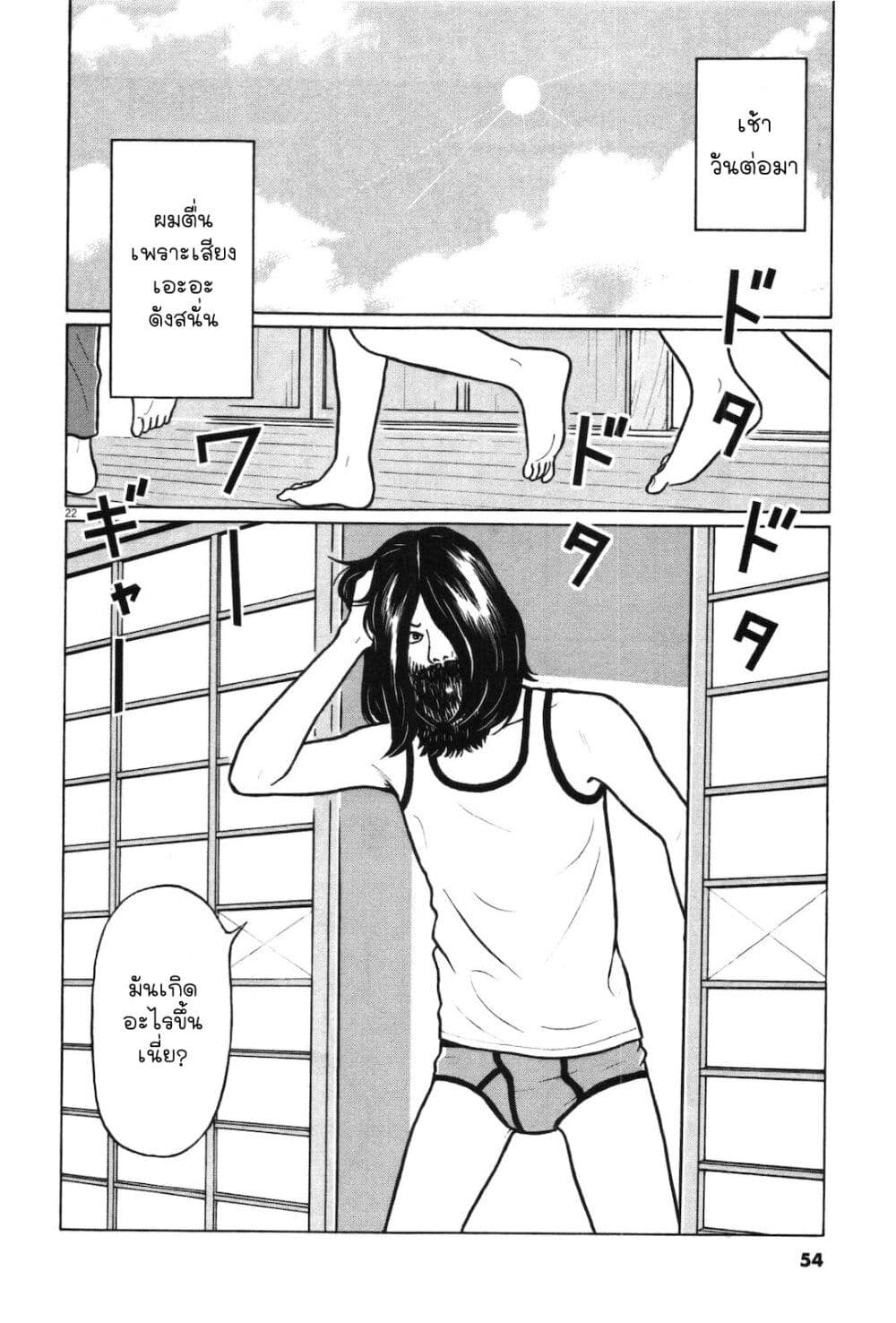 Chiisakobee page 1