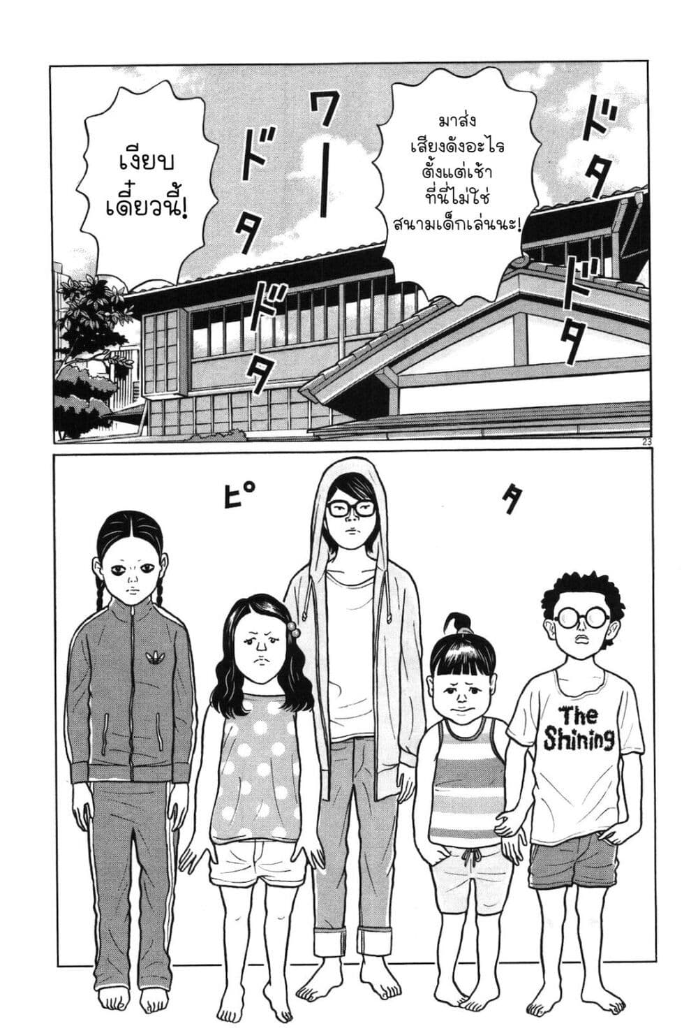 Chiisakobee page 2