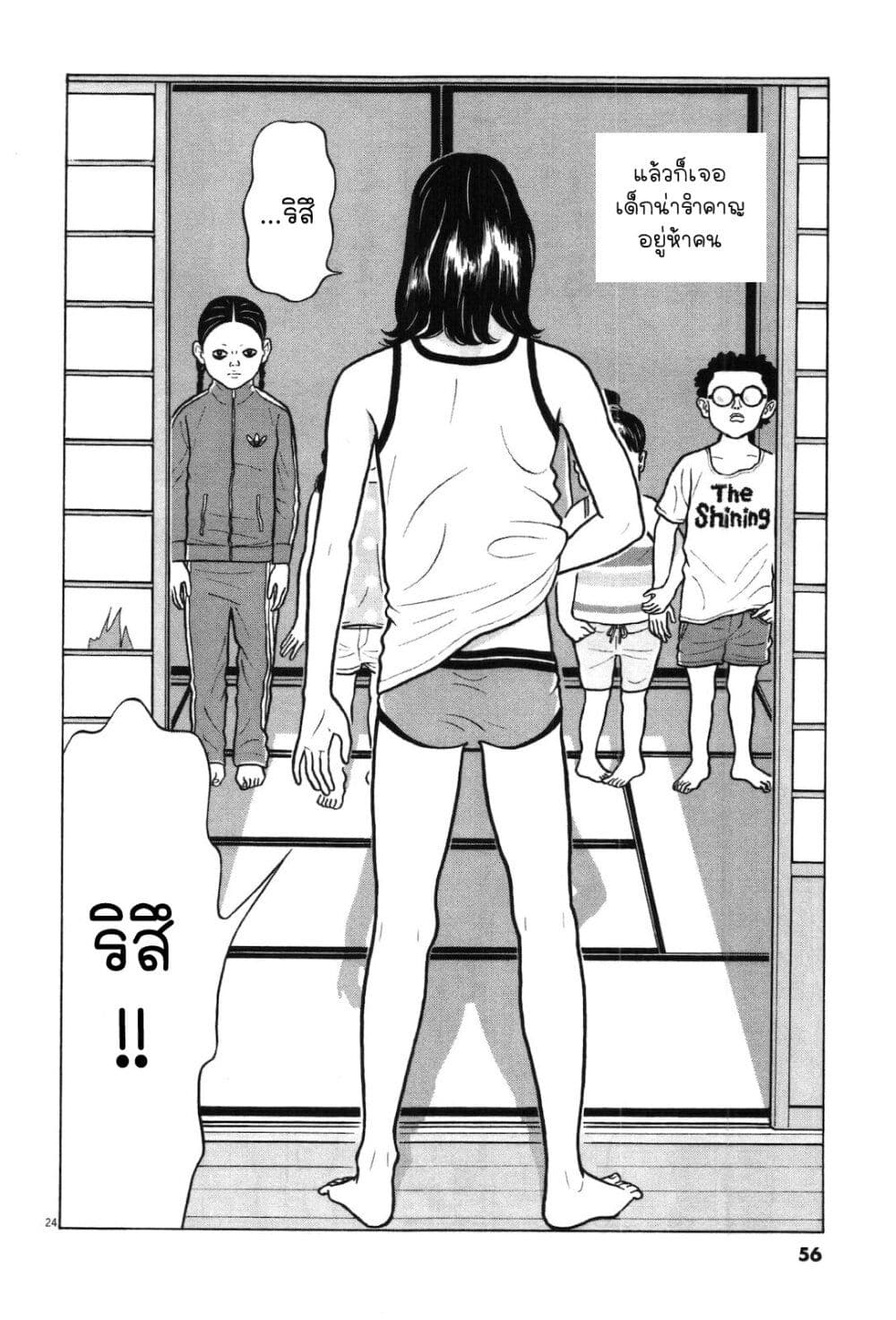 Chiisakobee page 3