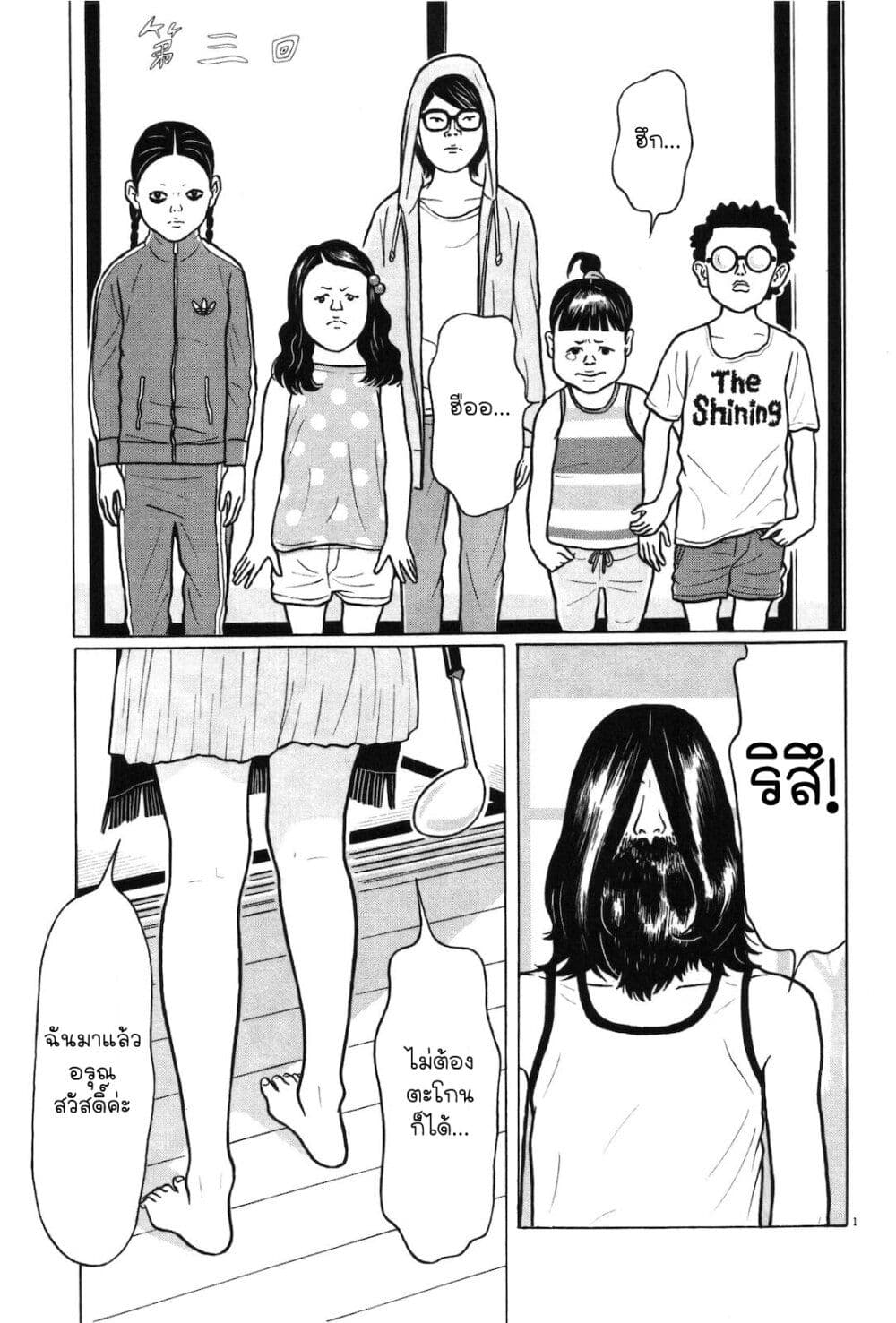 Chiisakobee page 4