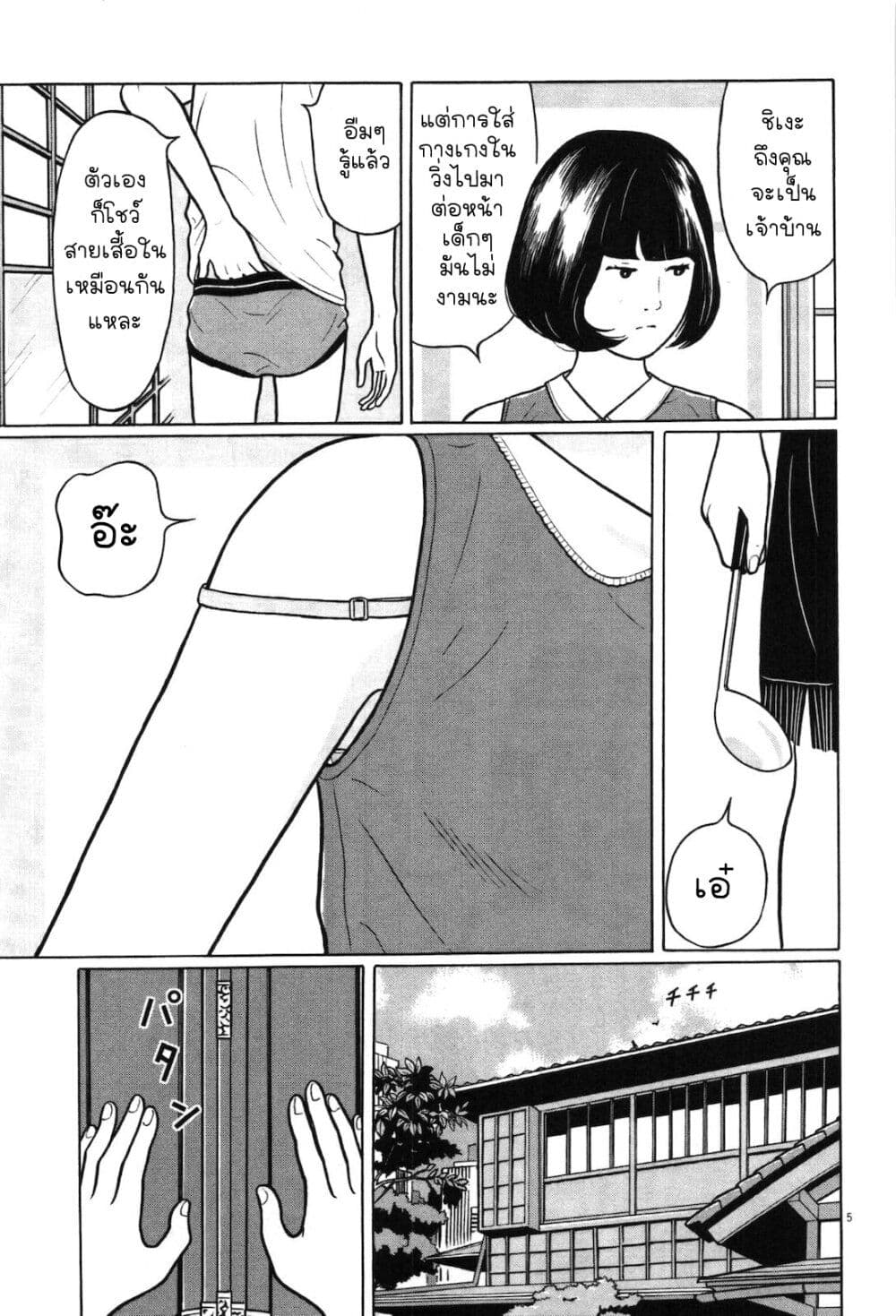 Chiisakobee page 7