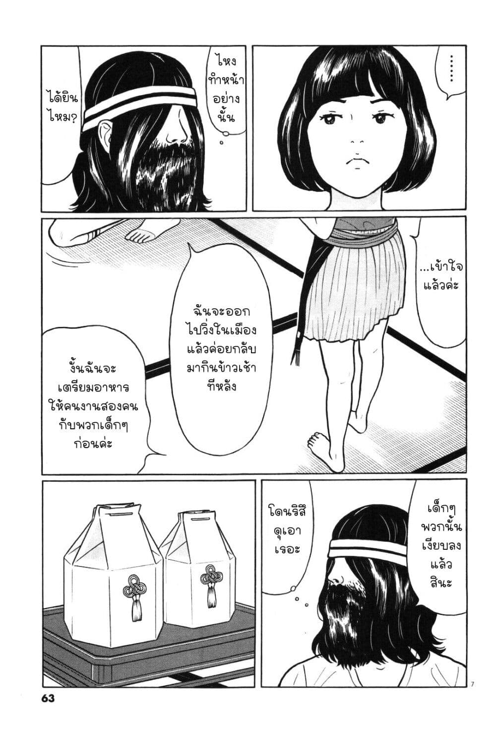 Chiisakobee page 9