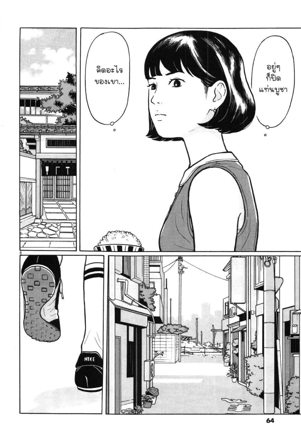 Chiisakobee page 10