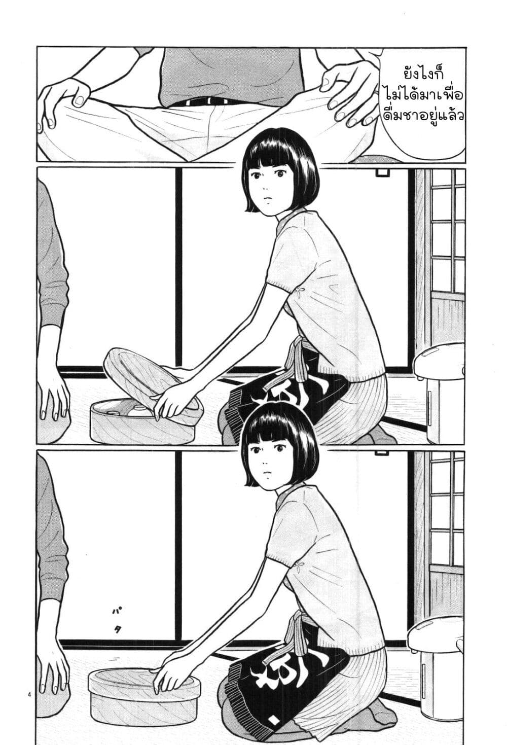Chiisakobee page 4