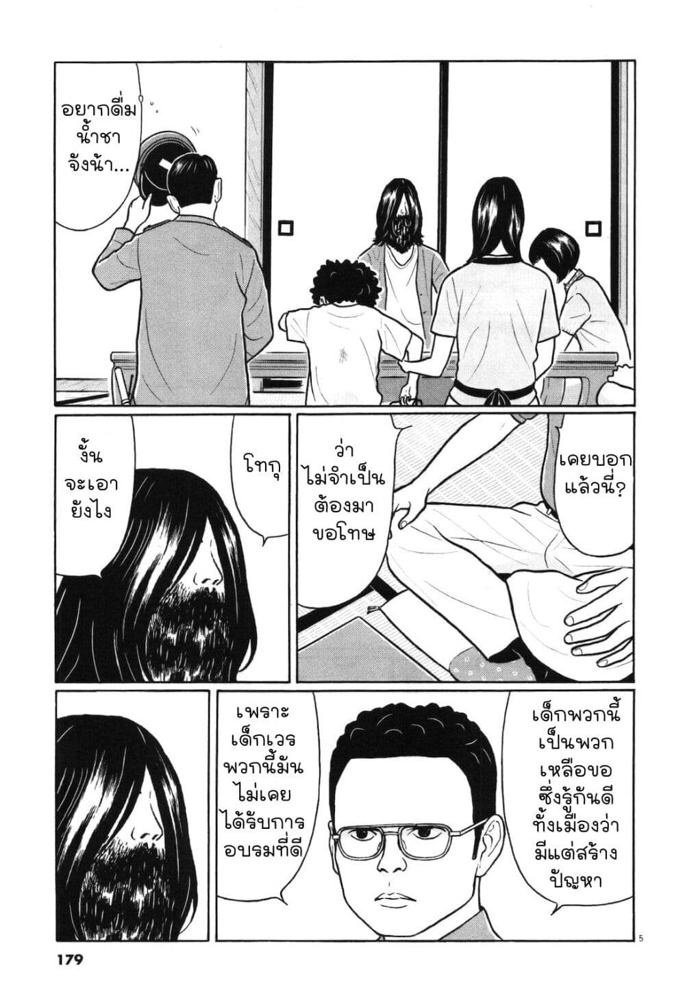 Chiisakobee page 5