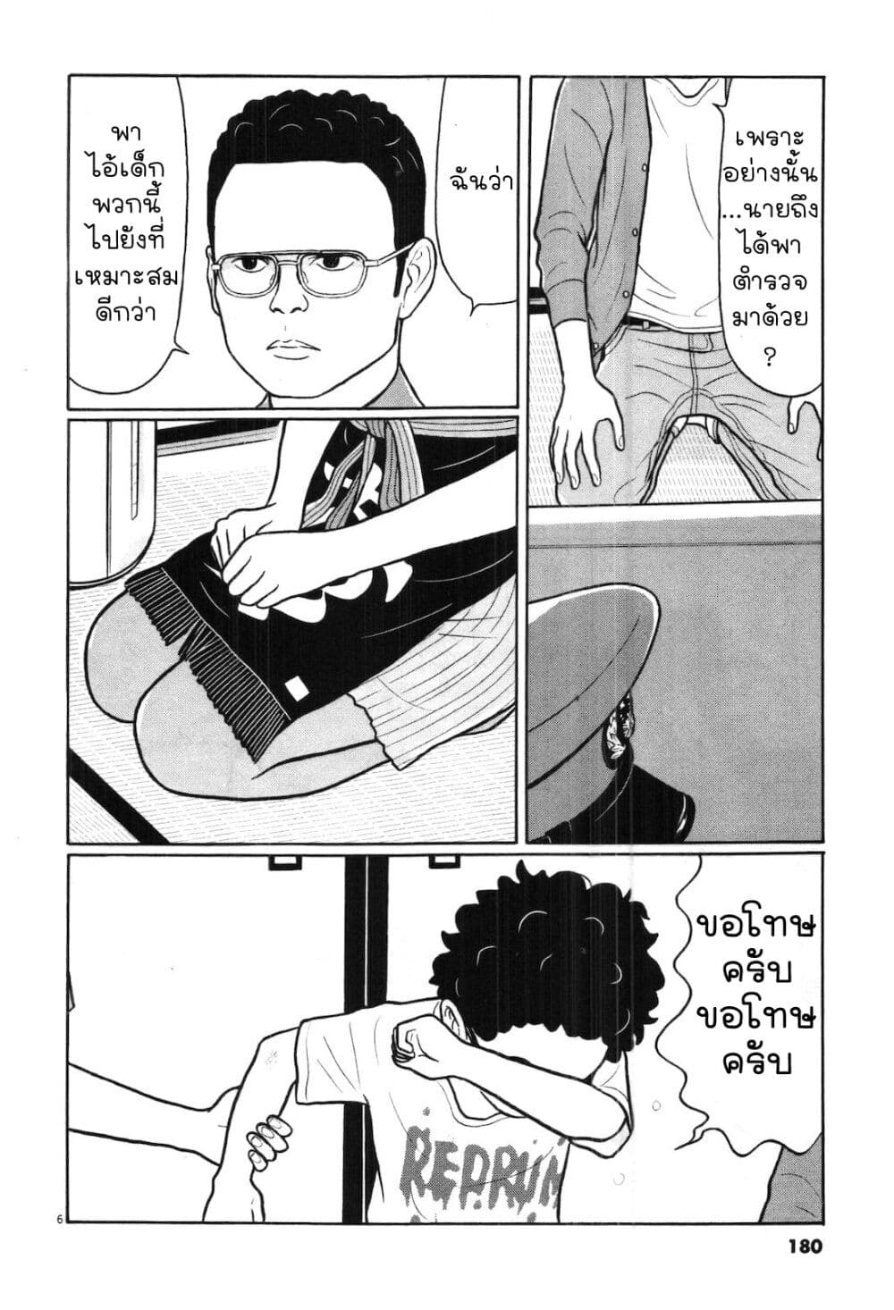 Chiisakobee page 6