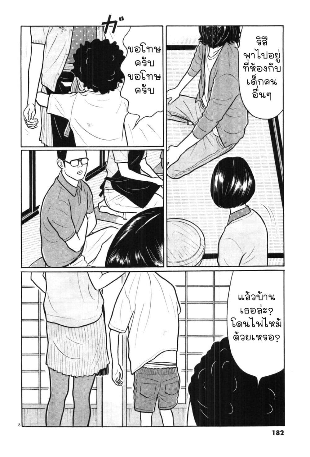 Chiisakobee page 8