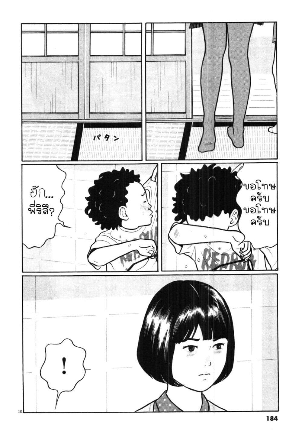 Chiisakobee page 10
