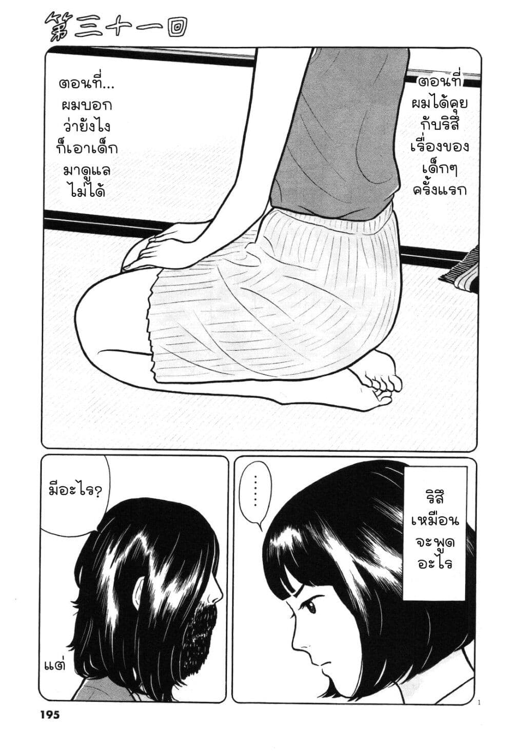 Chiisakobee page 1