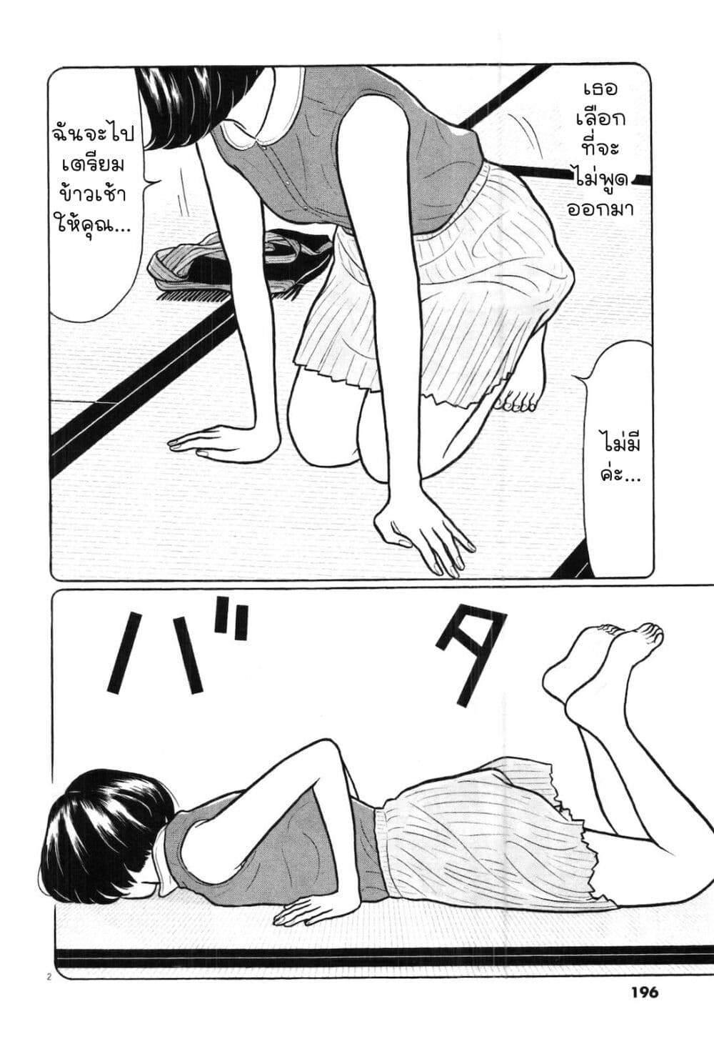 Chiisakobee page 2