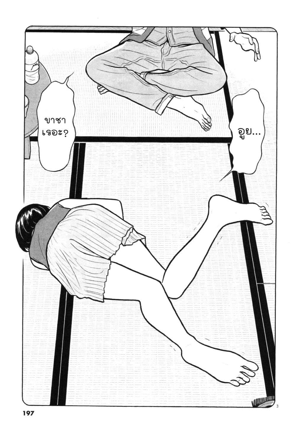 Chiisakobee page 3