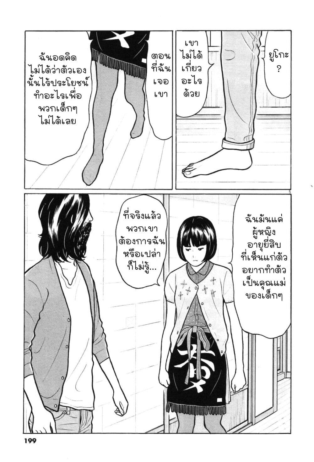 Chiisakobee page 5