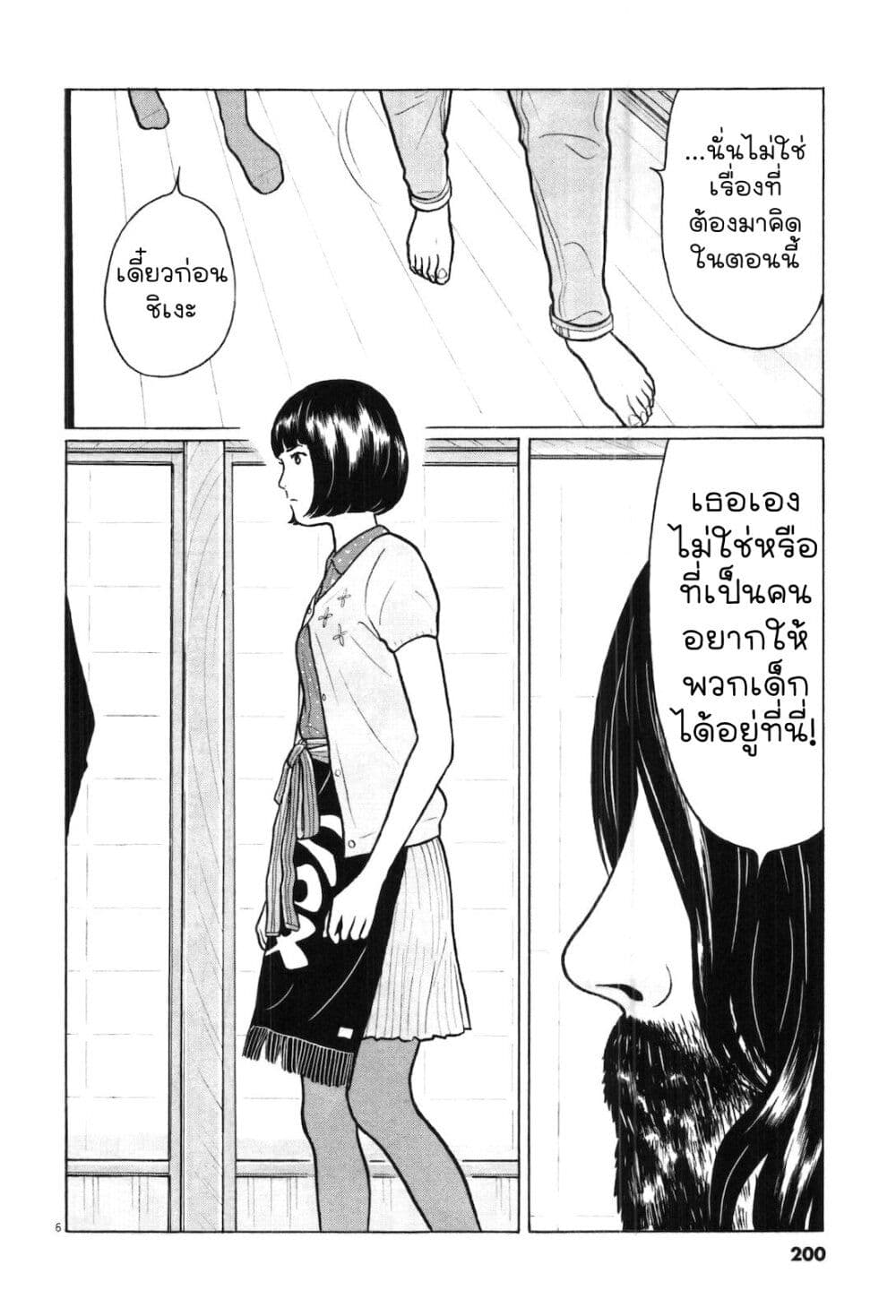 Chiisakobee page 6