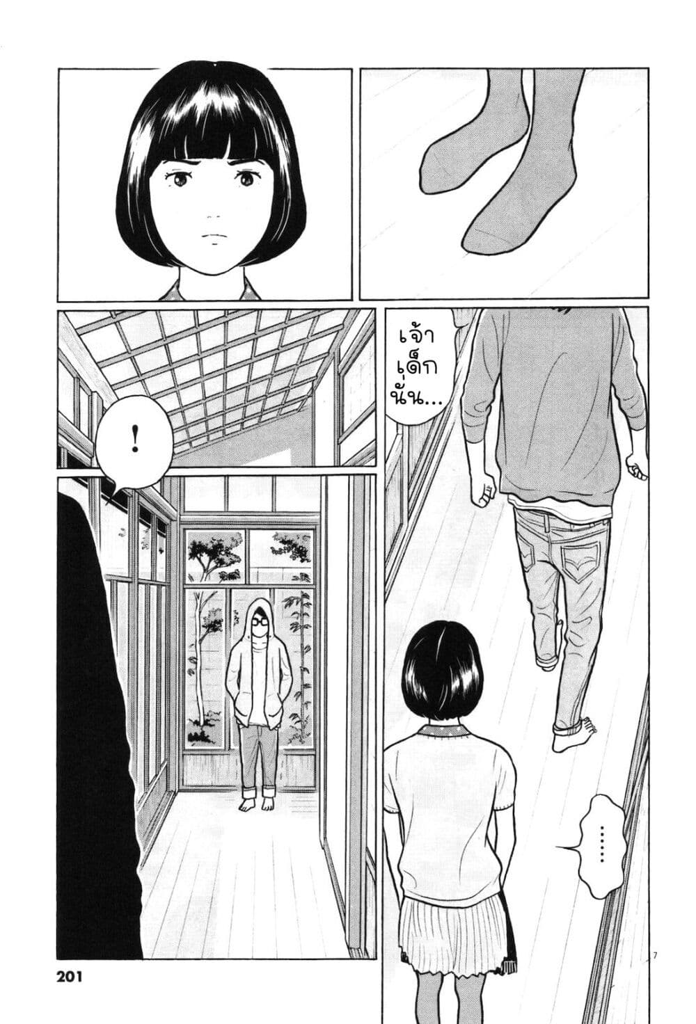 Chiisakobee page 7