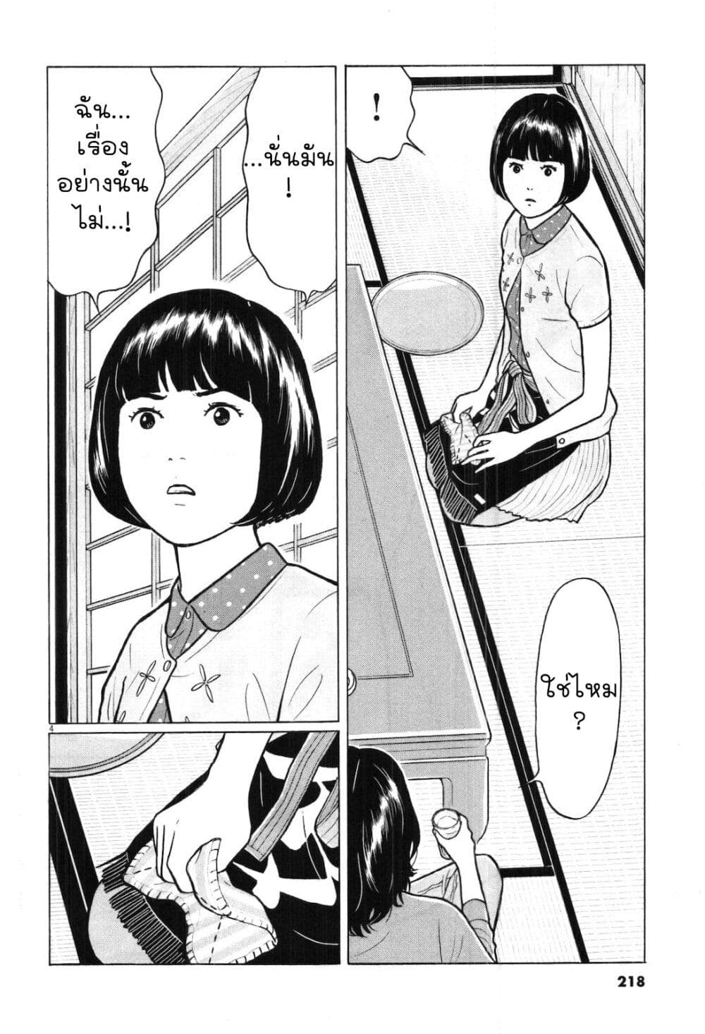 Chiisakobee page 3